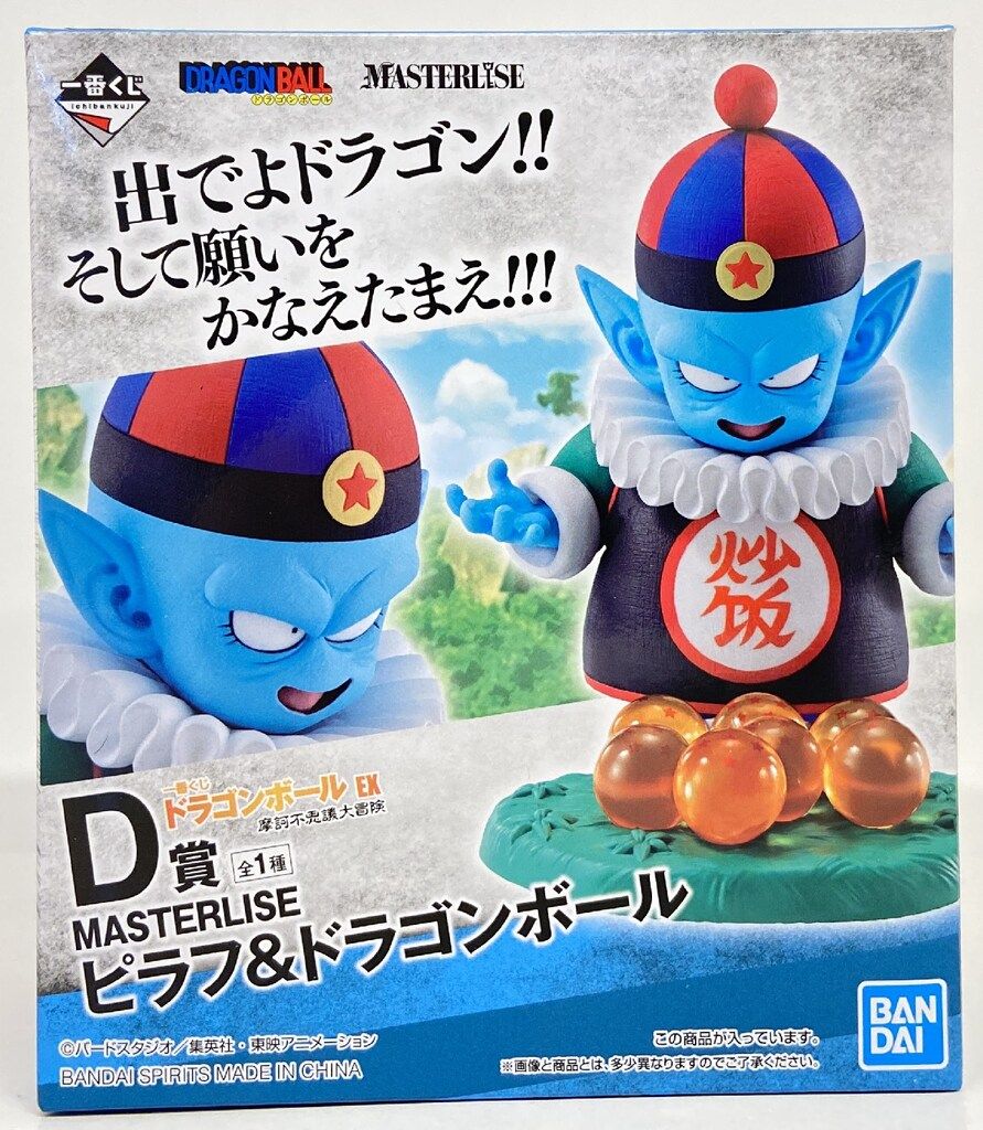 BANDAI SPIRITS 一番くじ ドラゴンボール EX 摩訶不思議大冒険 D賞 ピラフ-ドラゴンボール MASTERLISE フィギュア
