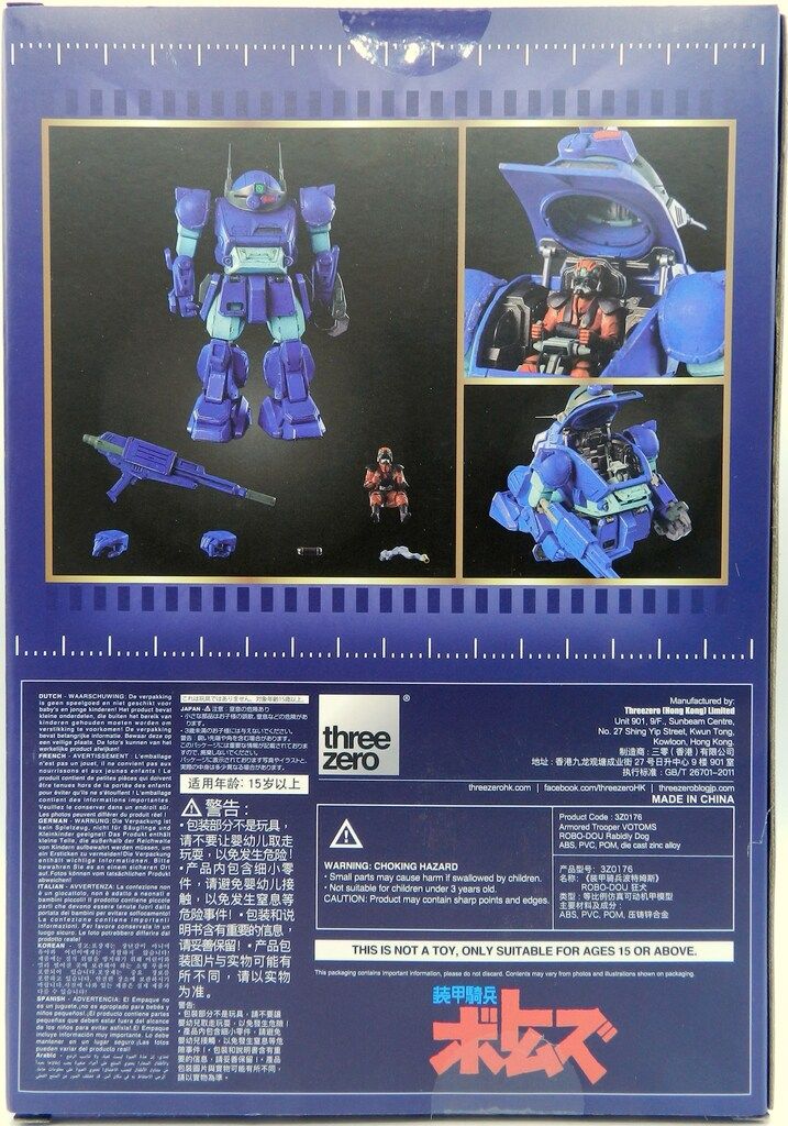 threezero ロボ道 ラビドリードッグ 装甲騎兵ボトムズロボ道 ラビドリードッグ – threezero store