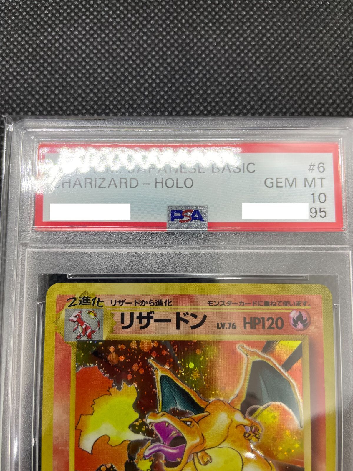 ラプラス 渦巻ホロ 旧裏 PSA10 キラ ホロ ポケモンカード 旧裏面 鑑定品-