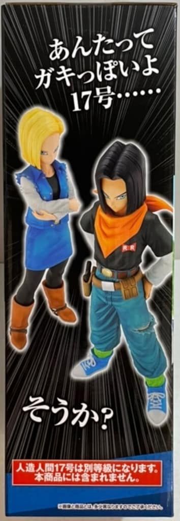 BANDAI 注文 SPIRITS 一番くじ ドラゴンボール EX 人造人間の恐怖 C賞