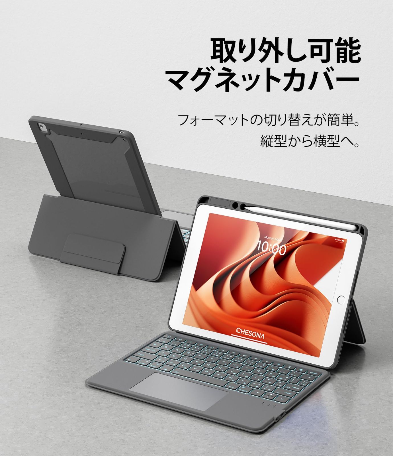 ipad キーボードマグネット着脱式