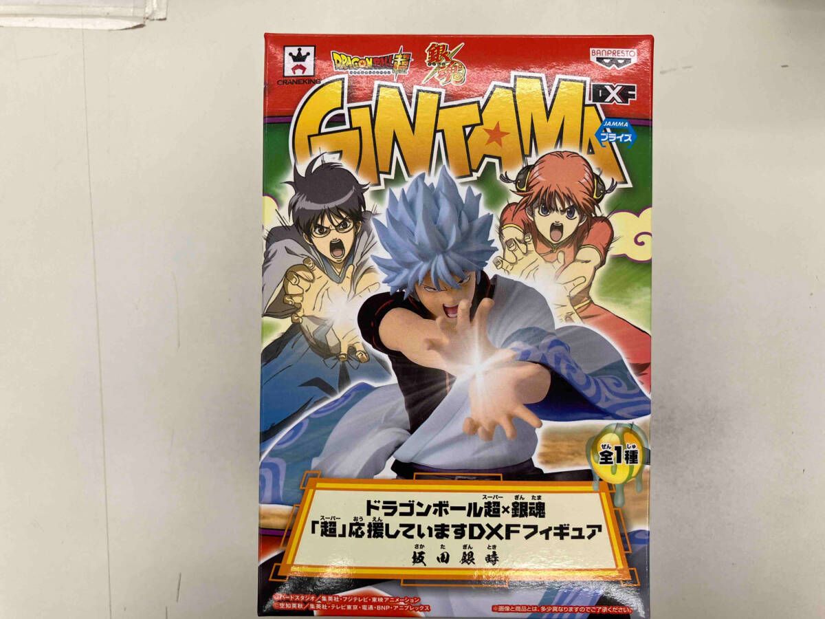 ドラゴンボール超×銀魂　『超』応援してますDXFフィギュア 坂田銀時 銀魂 銀時フィギュア ドラゴンボール超×銀魂 「超」応援してい