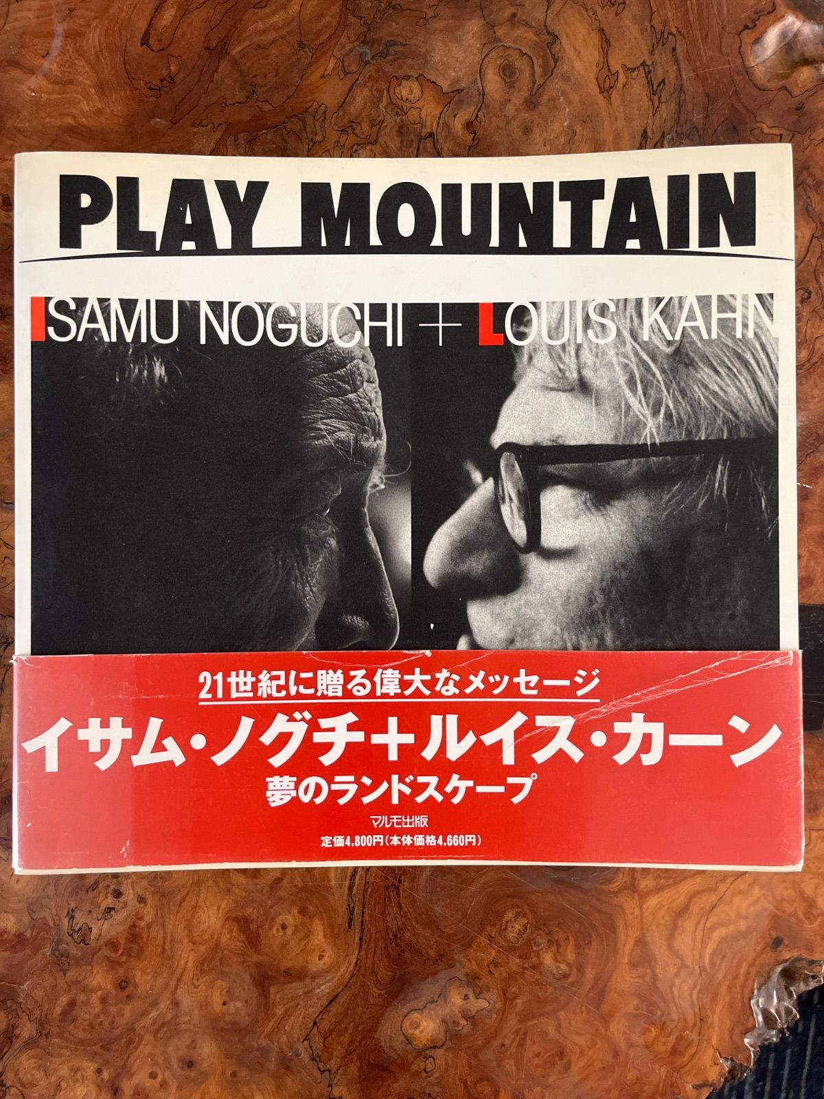 PLAY MOUNTAIN】イサムノグチ+ルイス・カーン/初版 - メルカリ PLAY MOUNTAIN】イサムノグチ+ルイス・カーン/初版 - メルカリ