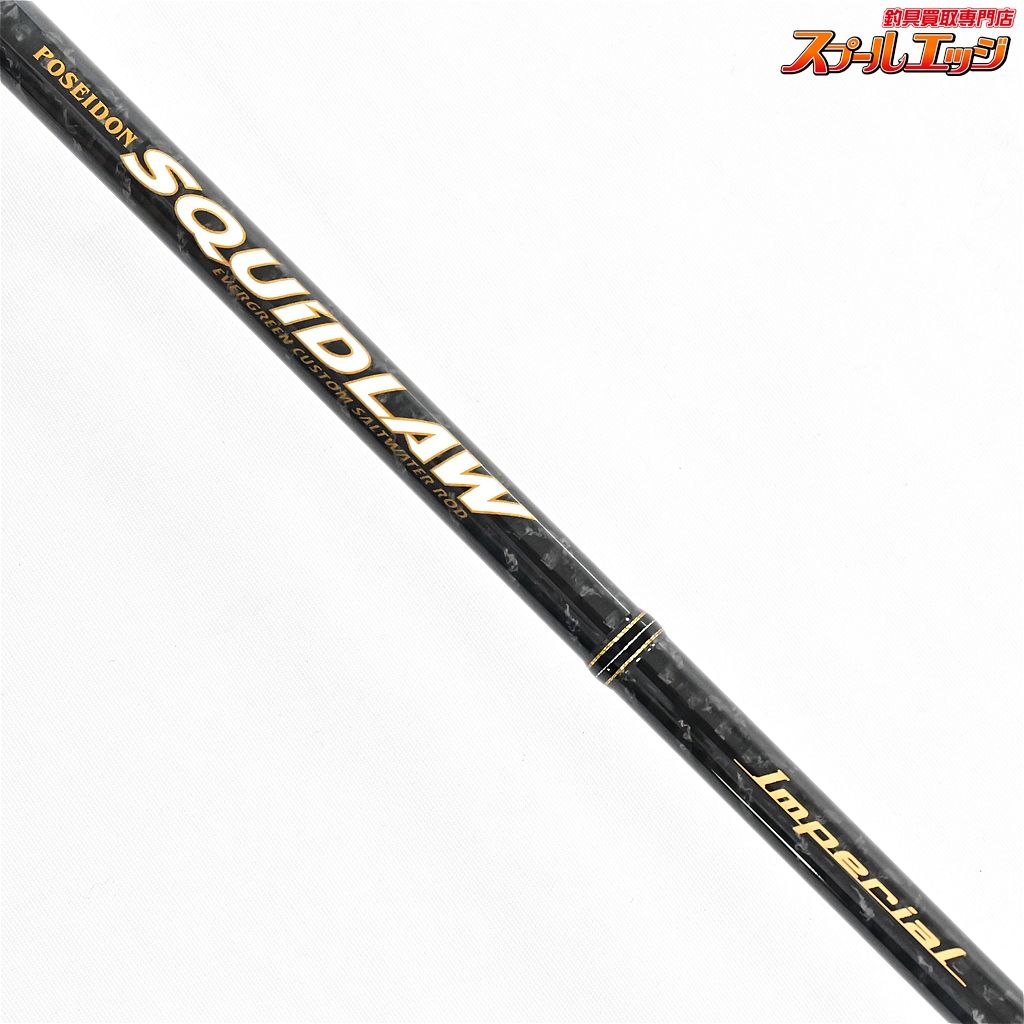 NIMS-82L スキッドロウ インペリアル エバーグリーン(EVERGREEN) ポセイドン スキッドロウ インペリアル