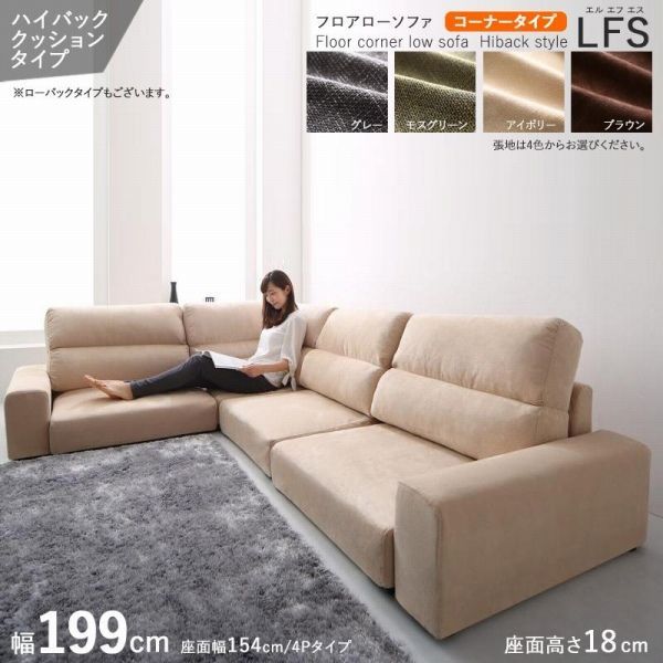ソファ フロアソファ コーナー 199×149×67cm ハイタイプ 3人用 YC8500034148 |グレー