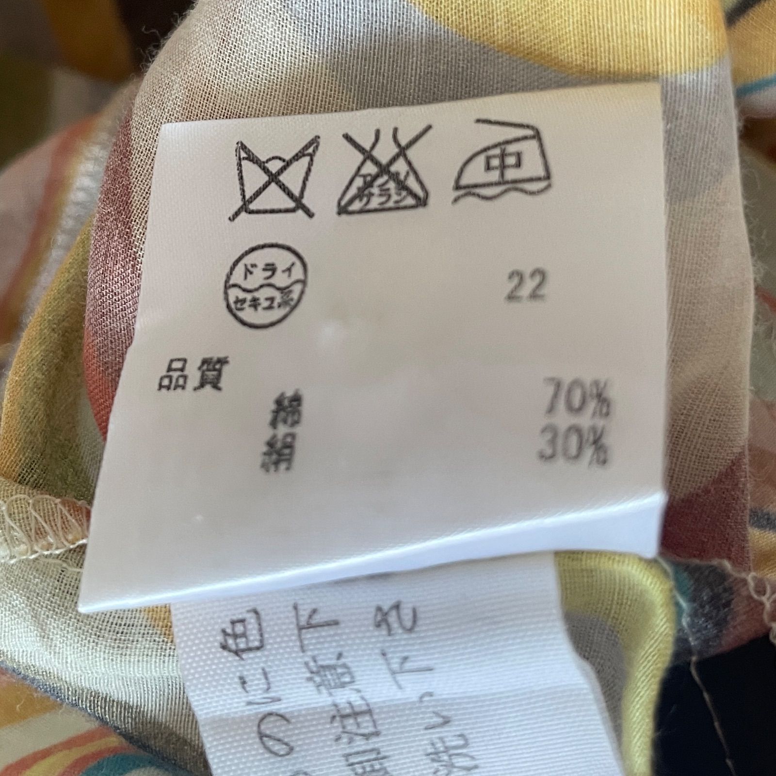 ポールスミスブラック　長袖ブラウス　マルチストライプ　シルク混　透け感 美品】ポールスミスブラック ブラウス シャツ 38 マルチ
