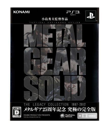 メタルギアソリッド レガシーコレクション - PS3