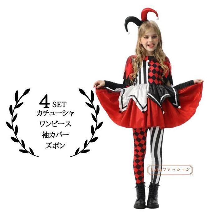 コスプレ衣装