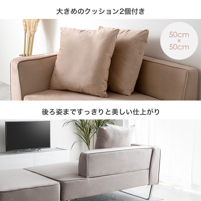 2人掛けカウチソファ