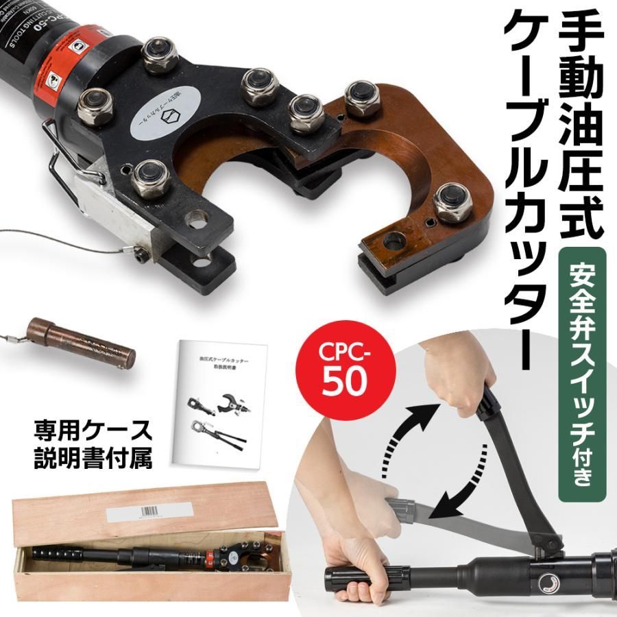 CPC-50 出力6トン