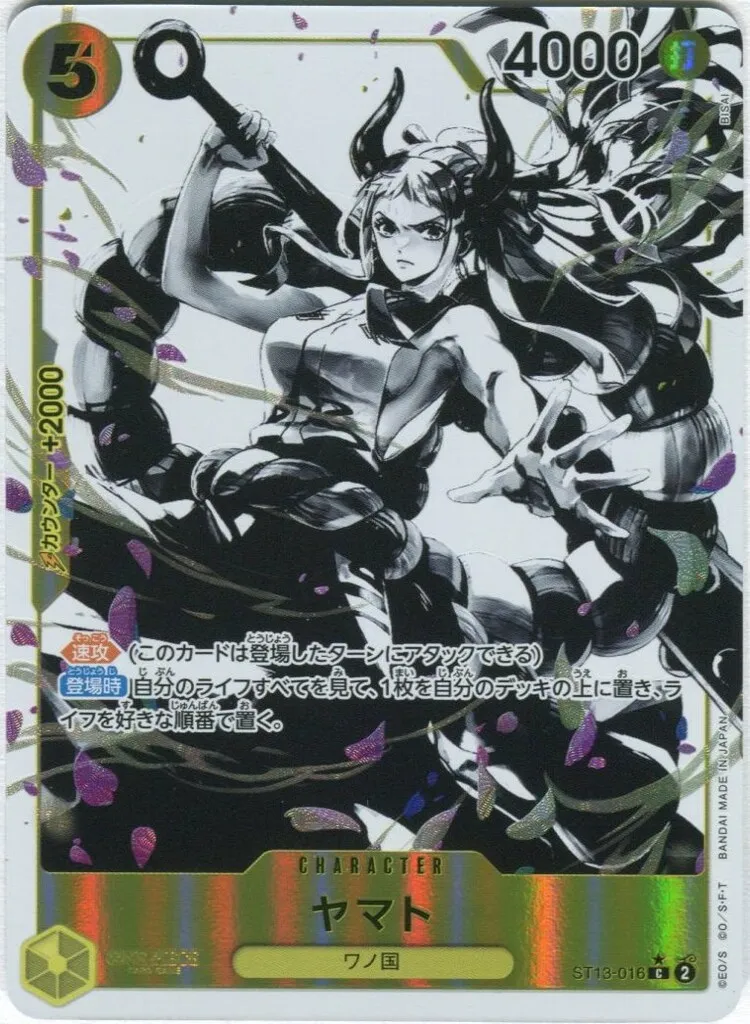 2025年最新】ワンピースカード 3兄弟の絆 ヤマト パラレルの人気