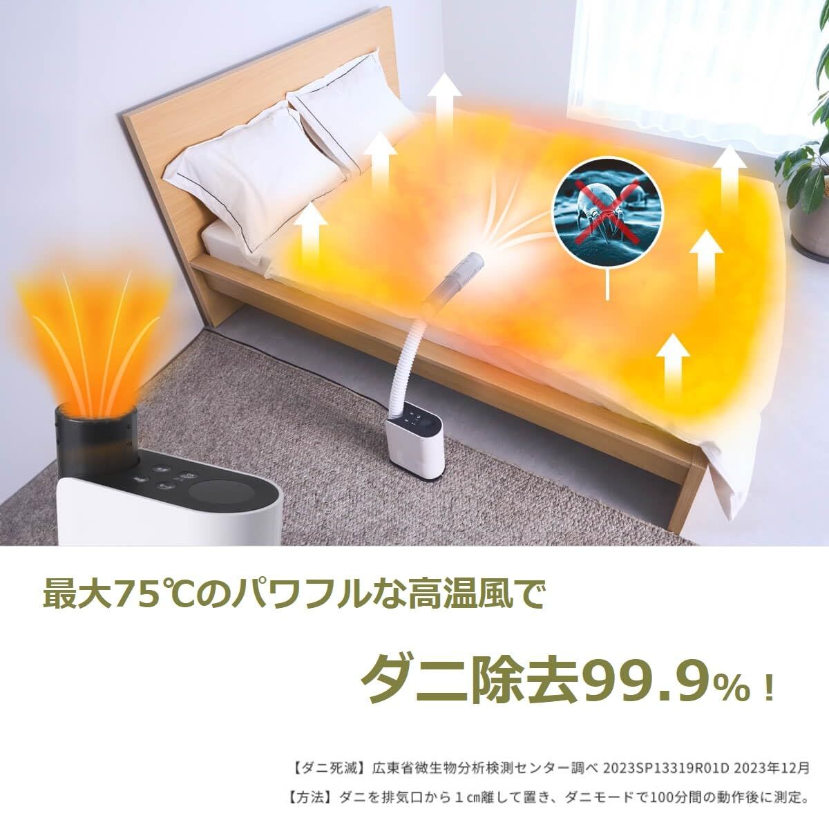 4種類自動乾燥モード