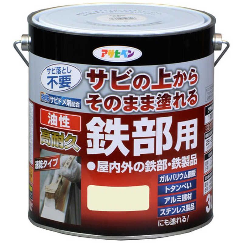 送料無料 ♥ 未開梱 アサヒペン 油性高耐久鉄部用 3L ミルキーホワイト AP9017905_