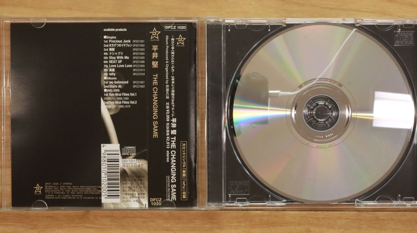 Crack6 DVD LIVE！Change the World FC限定盤 倉木麻衣 500枚限定 非売品 CD Change The World 未発表音源