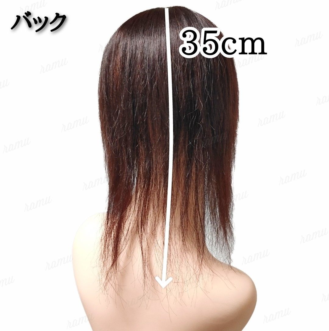 【新品】高級人毛100％ ヘアピース ダークブラウン④-35cm