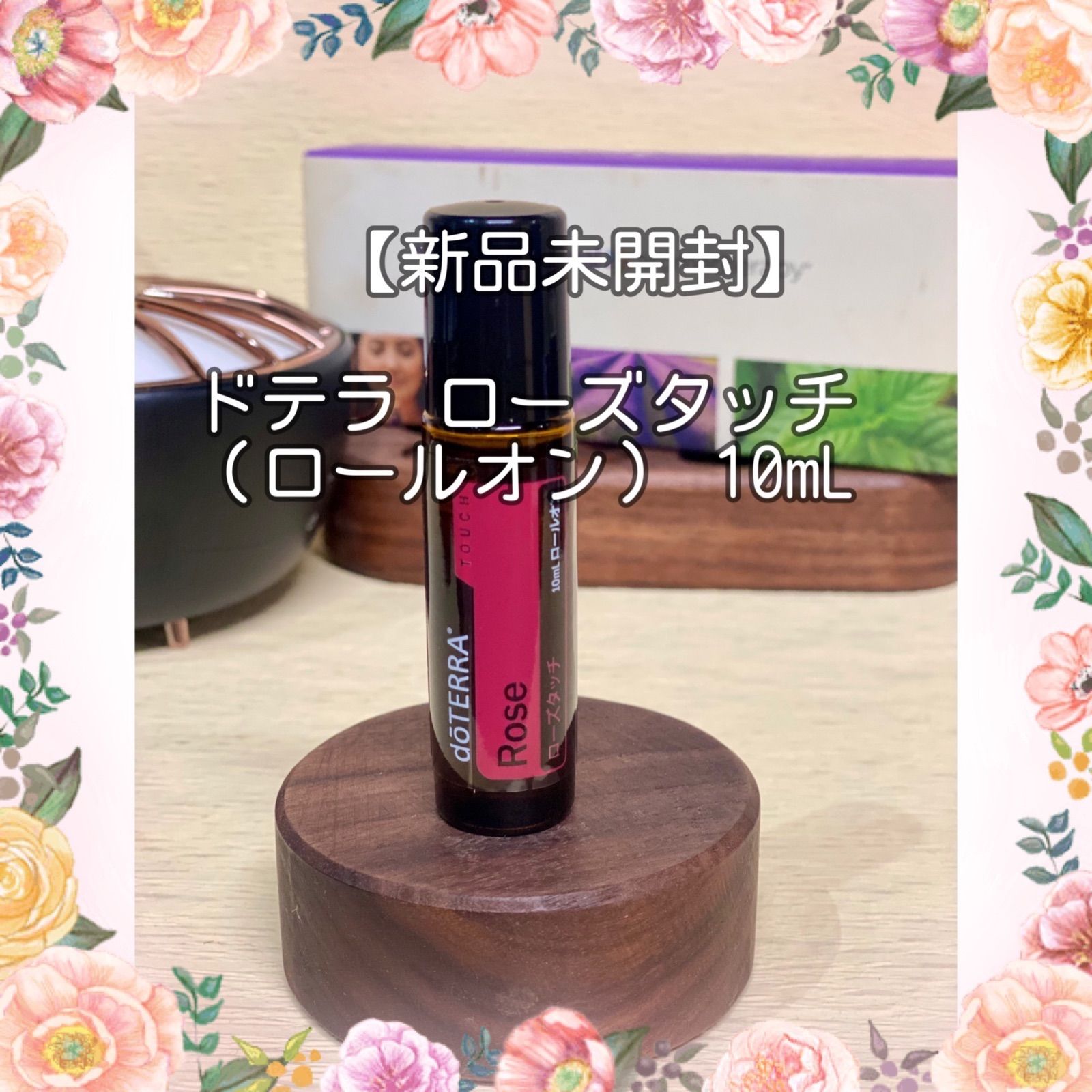 爆売りセール開催中！】 最終価格！ ドテラ doTERRA ローズタッチ ...