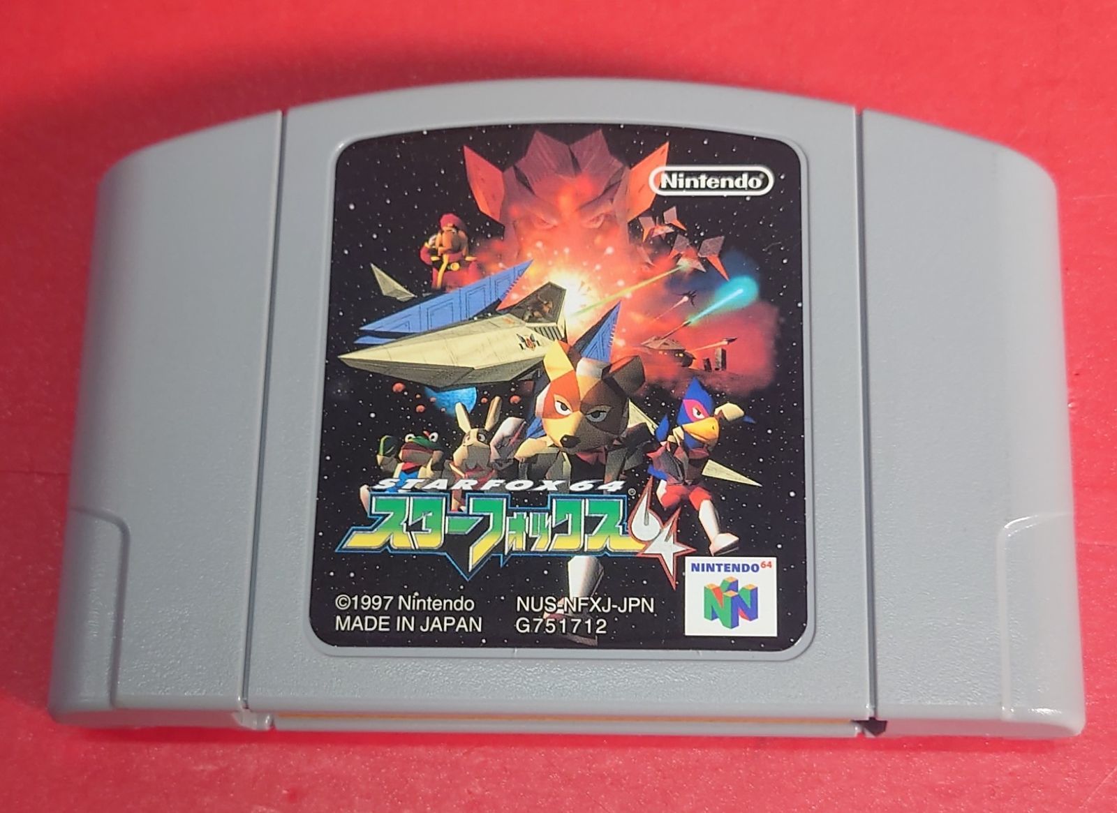 未開封　新品　スターフォックス64 任天堂　ニンテンドー64 1240010407373_2.jpg
