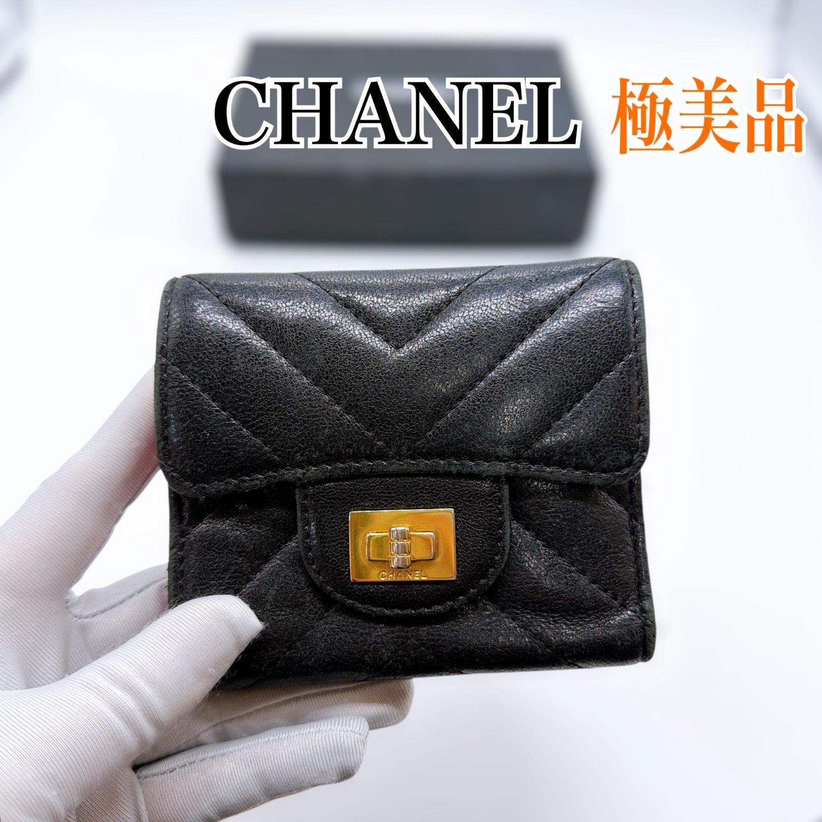 シャネル マトラッセ コンパクトウォレット 三つ折り財布 CHANEL