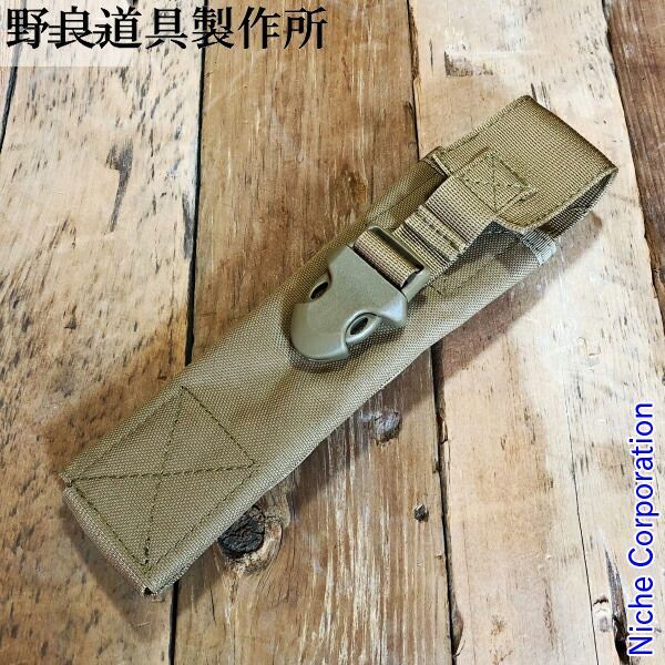 新品】 野良道具製作所 野良ばさみ用ケース ロング・ノーマル