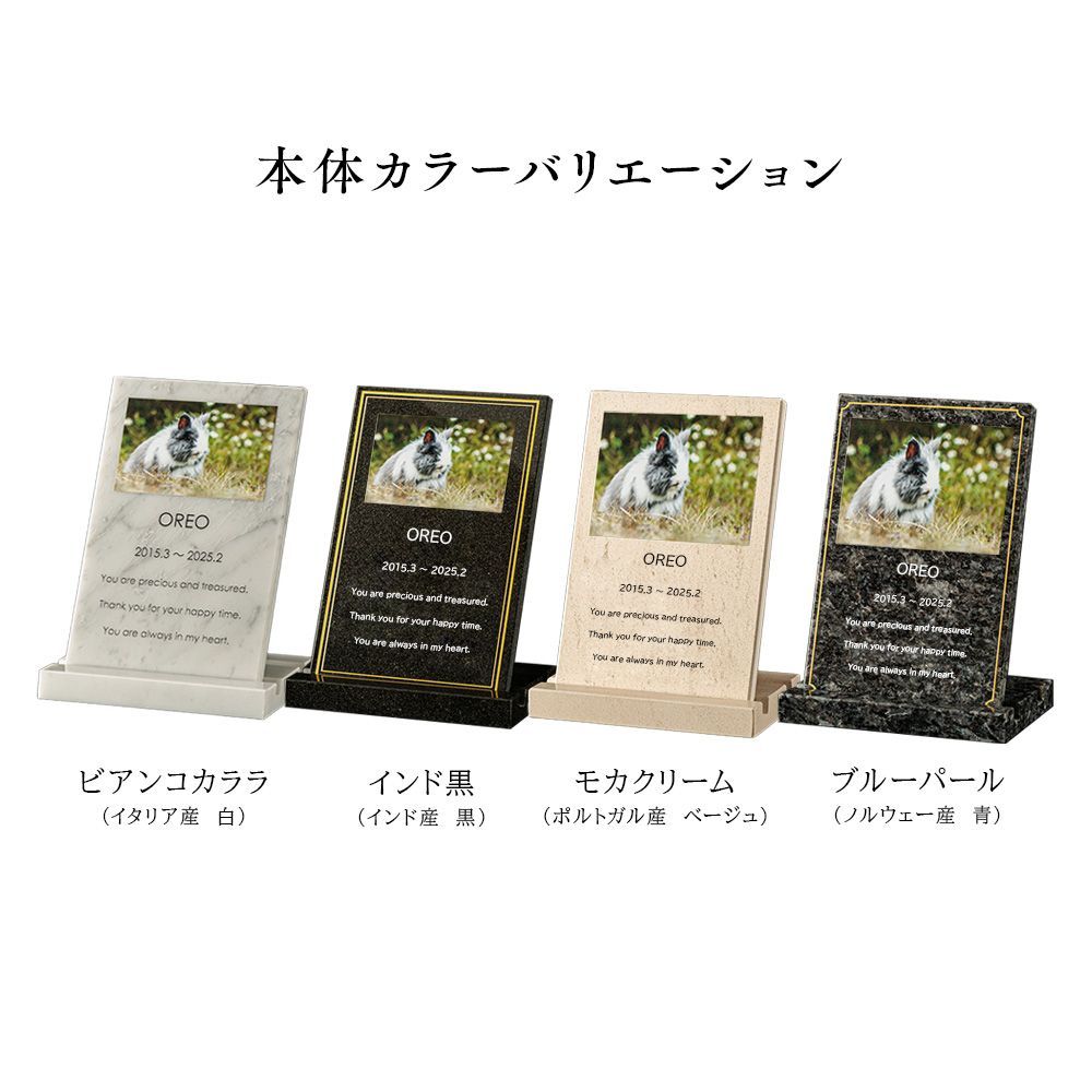 天然石 メモリアルプレート