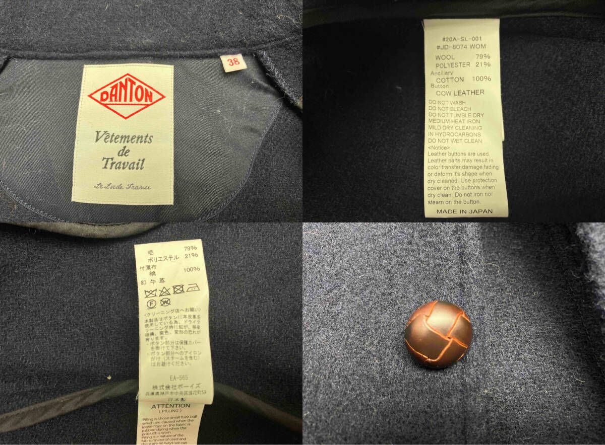 DANTON/ダントン ウールモッサロングコート フード付 JD-8074WOM