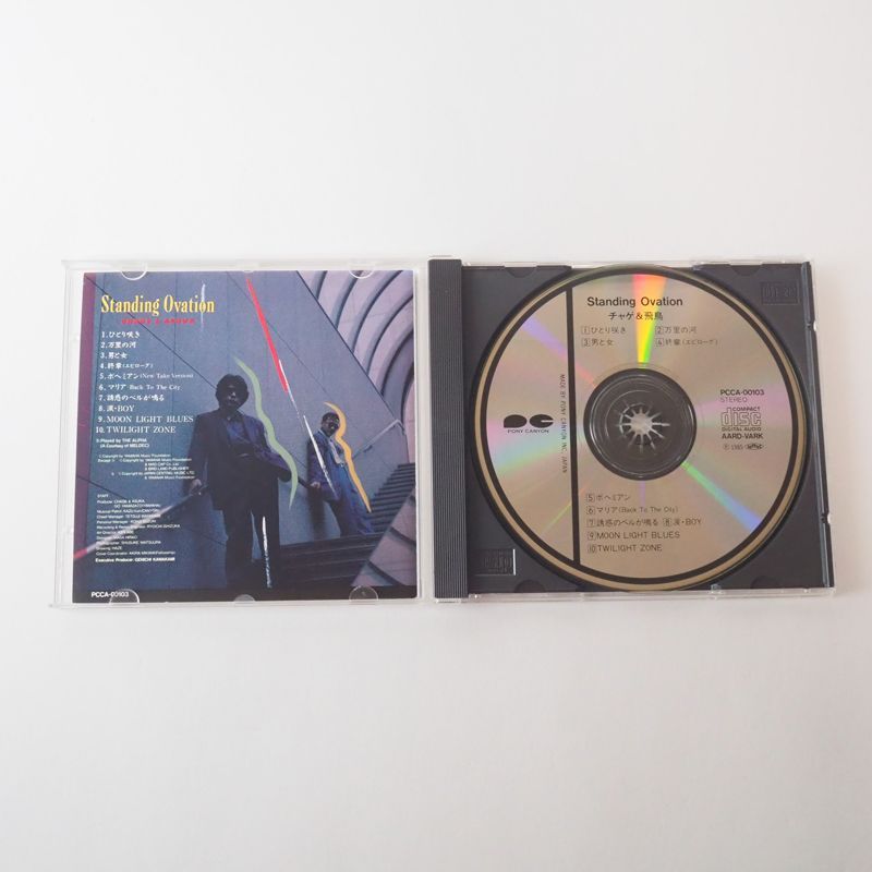 CHAGE and ASKA / Standing Ovation (ベスト盤) ひとり咲き/万里の河