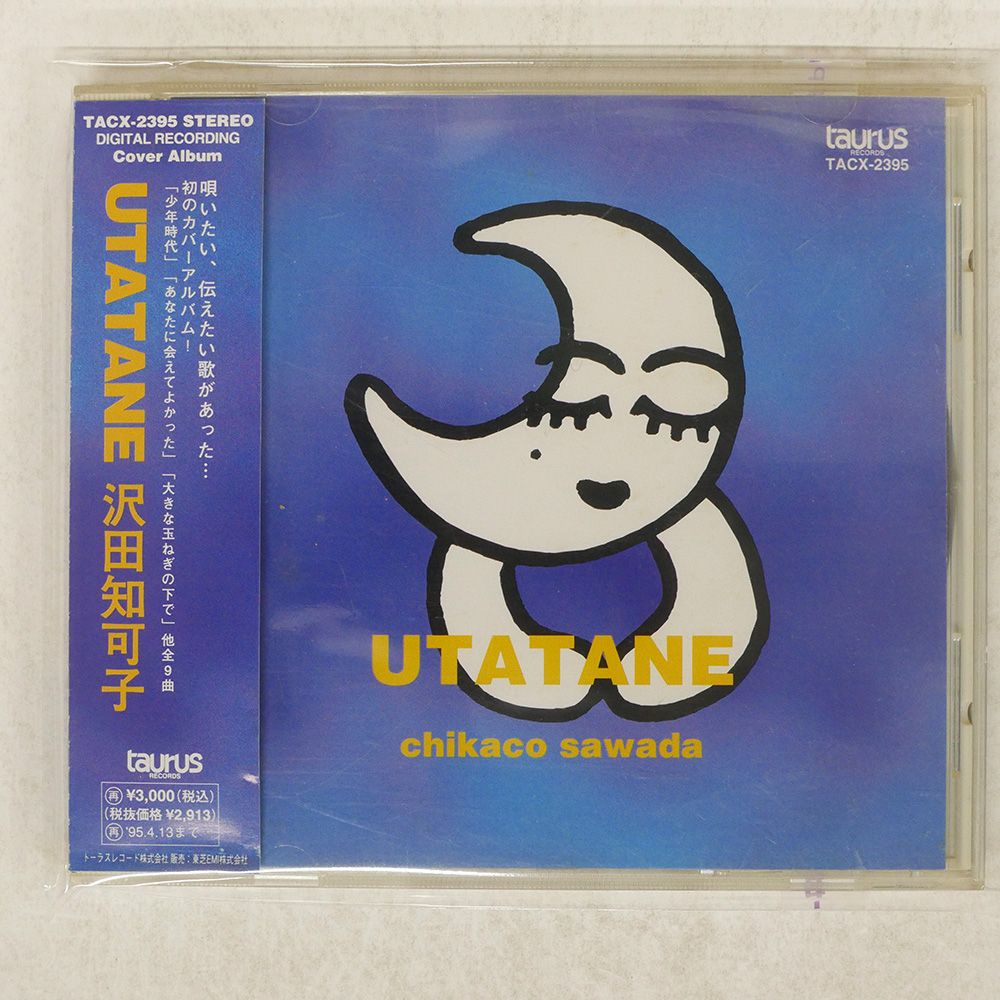 【爆売りセール開催中！】 国内盤 CD TACX2395 沢田知可子/UTATANE/ニュートーラス その他