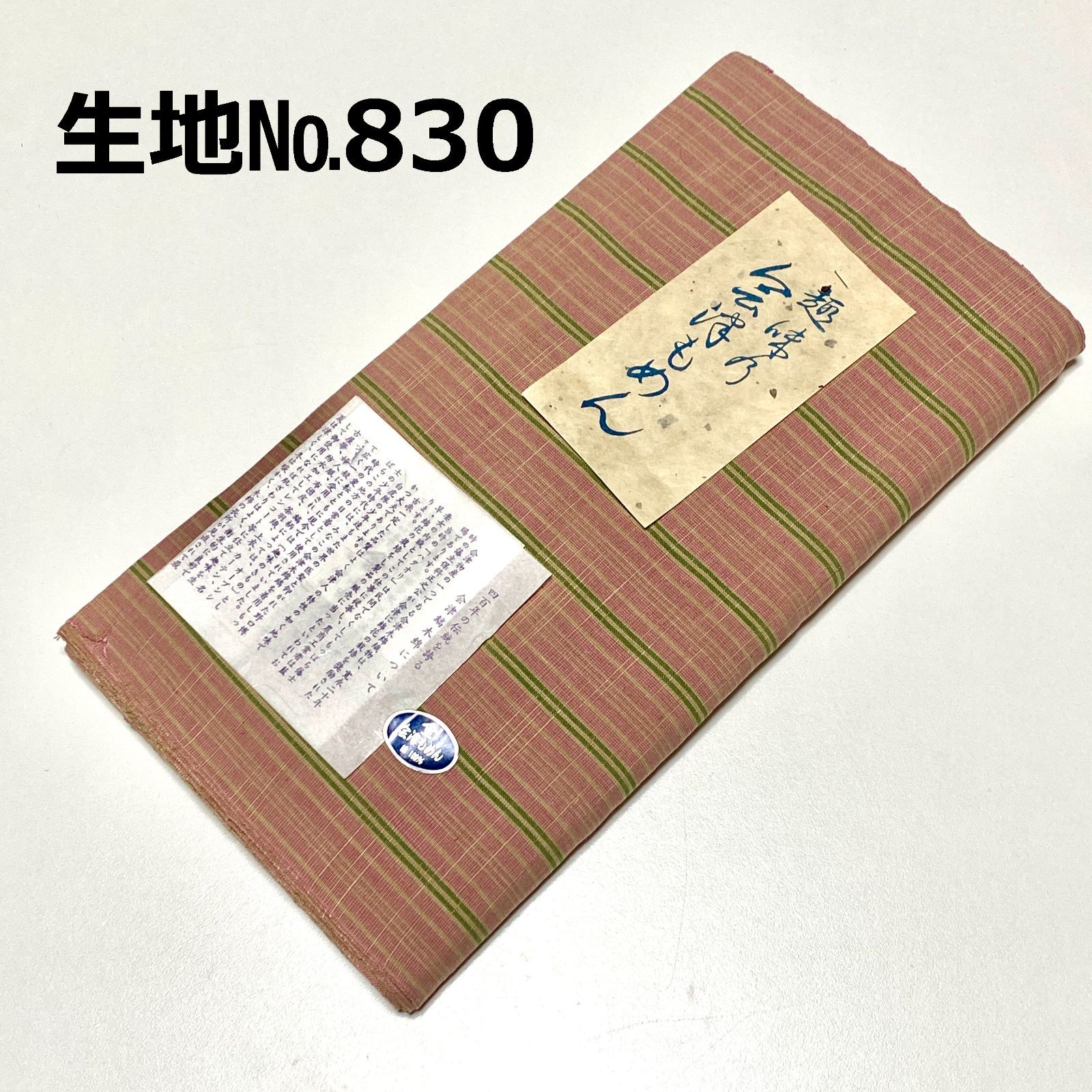 会津木綿 反物 一反 会津もめん 縞-2 暖色系 - メルカリ
