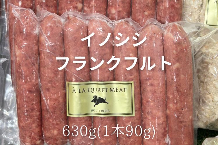 イノシシ、鹿　加工品セット イノシシ、鹿 加工品セット - メルカリ