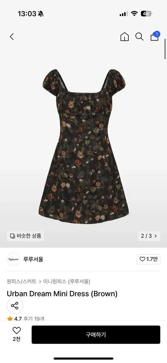 loulouseoul Urban Dream Mini Dress 夢 ワンピース 茶色