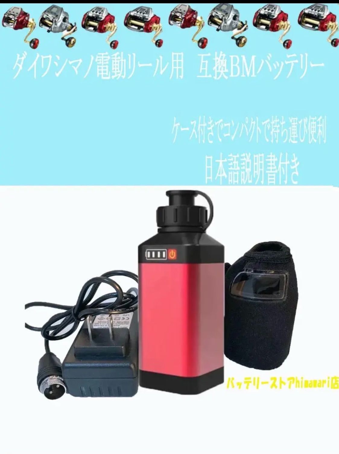 ダイワ 電動リール用 互換 BMバッテリー 3500mAh 14.8V 黒41×41×115mm重量