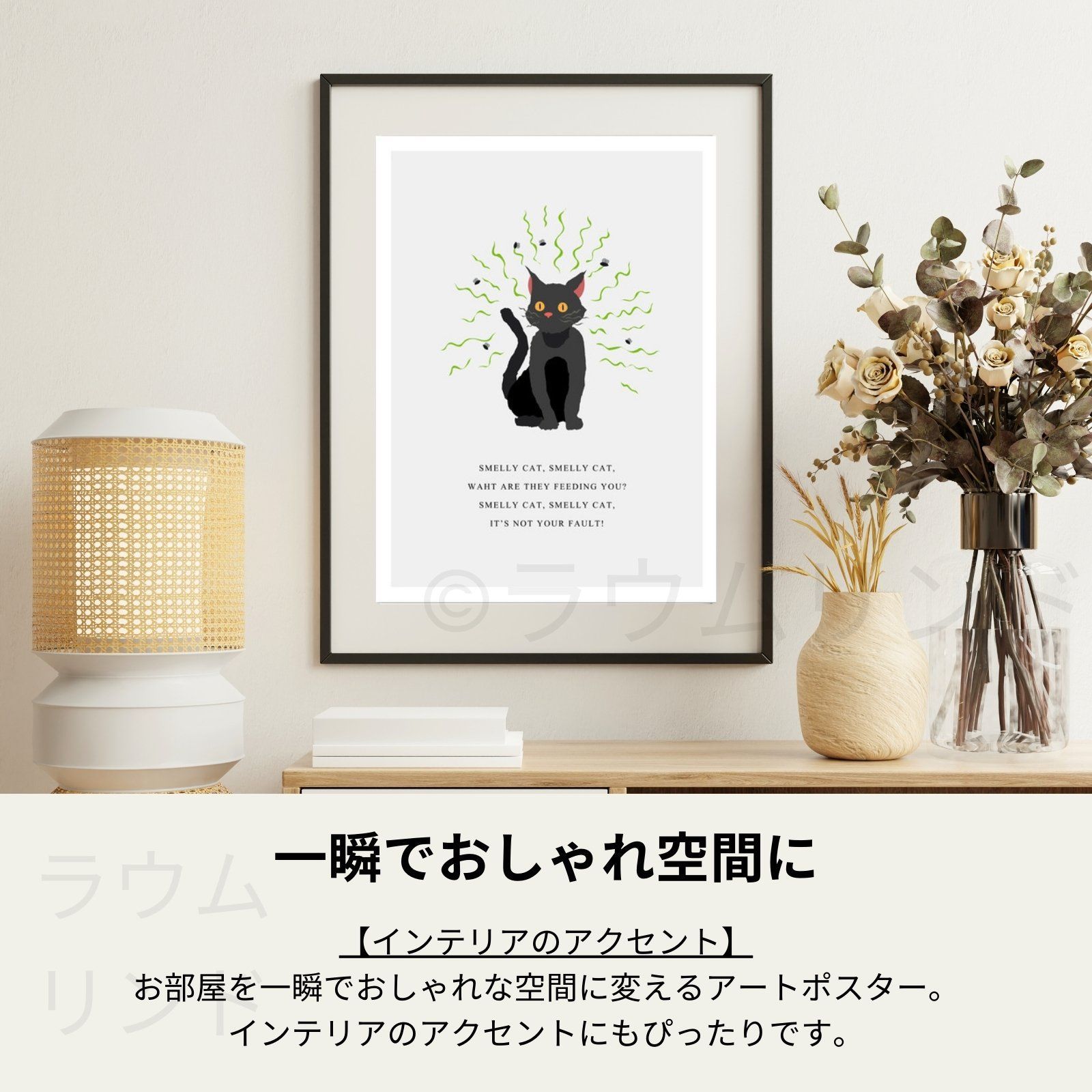 サラデママ ねこ イラスト アート ポスター 黒猫 A4サイズ 21