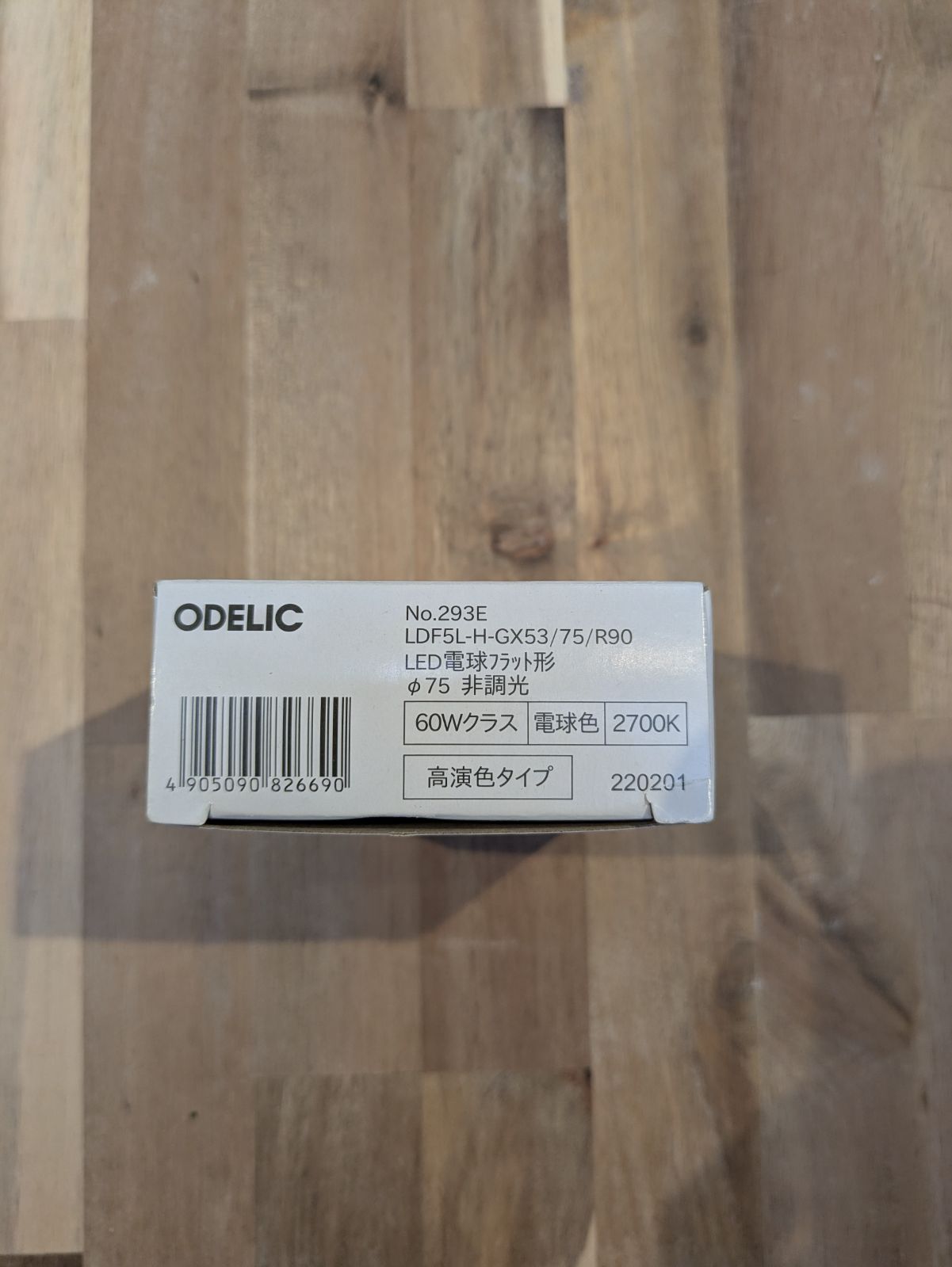 ODELICNo.293E LDF5L-H-GX53/75/R90 高演色タイプ LED電球