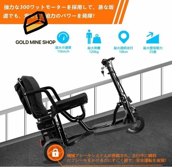 電動シニアカート スクーター電動