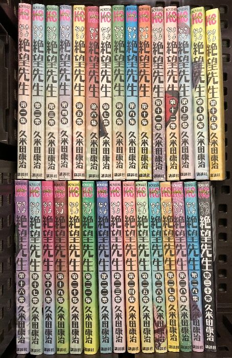 さよなら絶望先生 コミック 全30巻完結セット (週刊少年マガジン