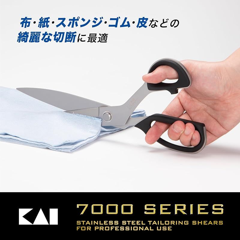 布切りバサミ CA0008