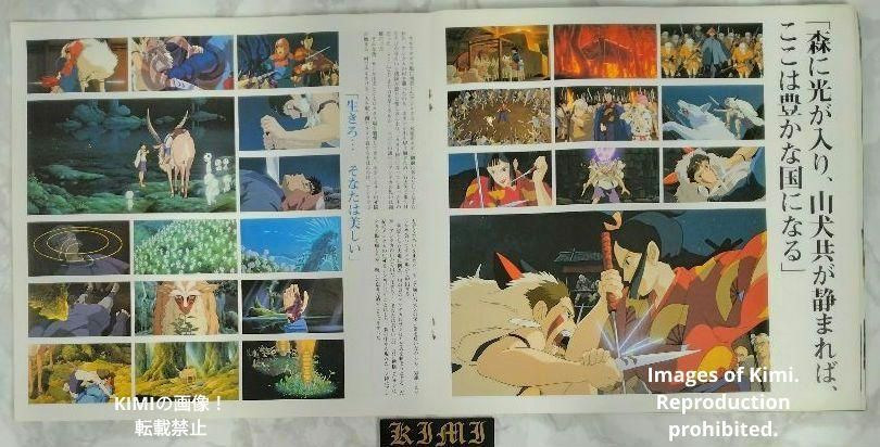 希少 もののけ姫 Princess Mononoke 映画 パンフレット 1997