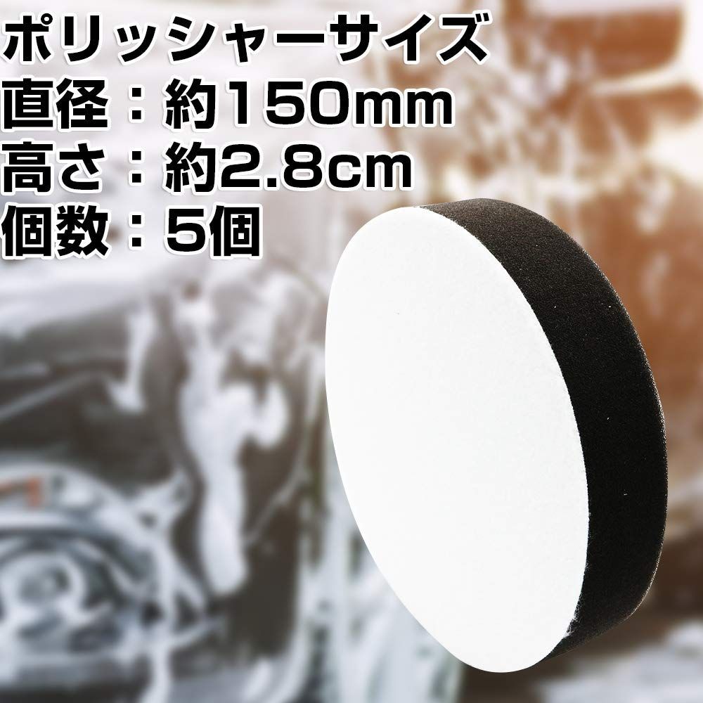 最大95%OFFクーポン スポンジバフ 150mm 電動ポリッシャー マジック