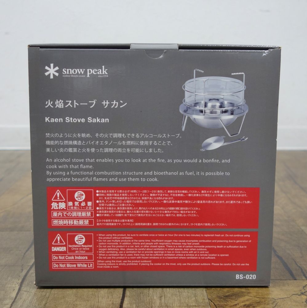 未使用 スノーピーク snowpeak 火焔ストーブ サカン BS-020 アル