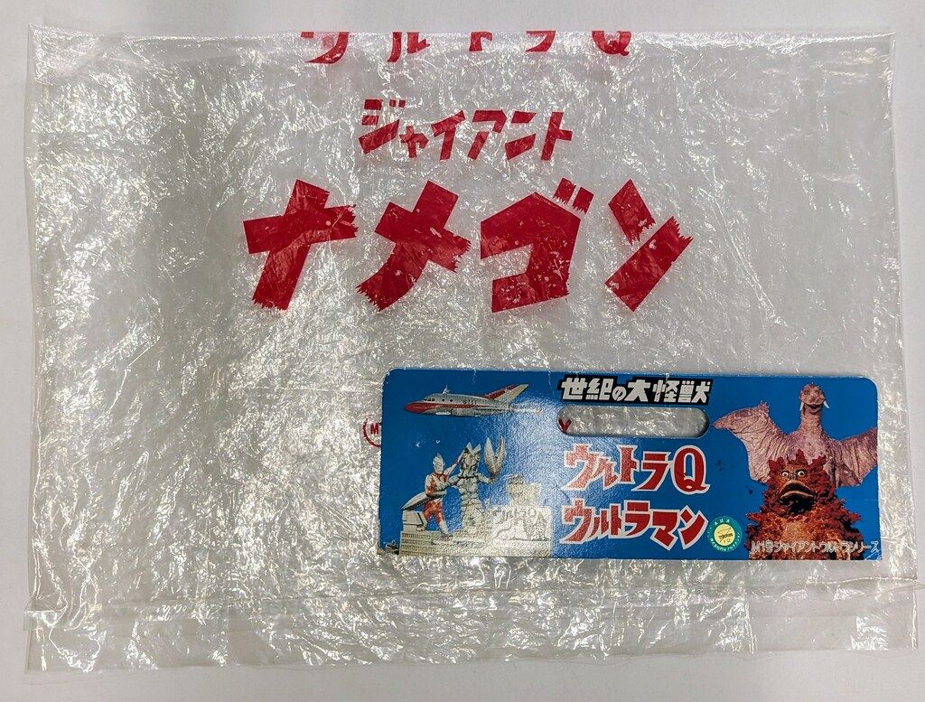 ジャイアントナメゴン 2期