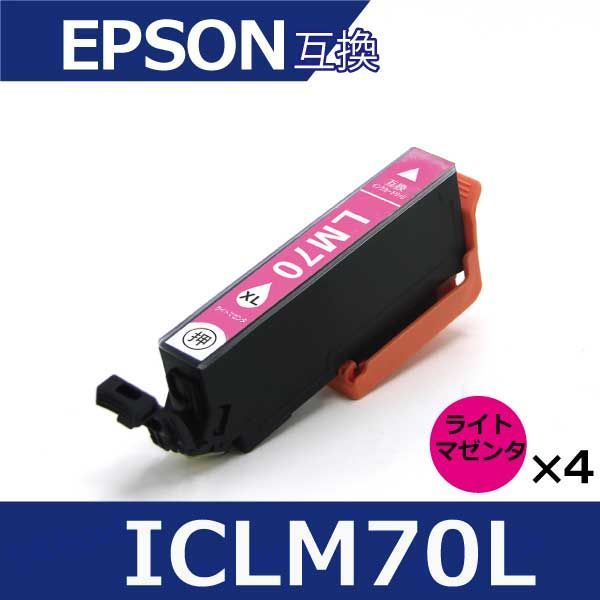 エプソンプリンターインクICLM70L - 店舗用品