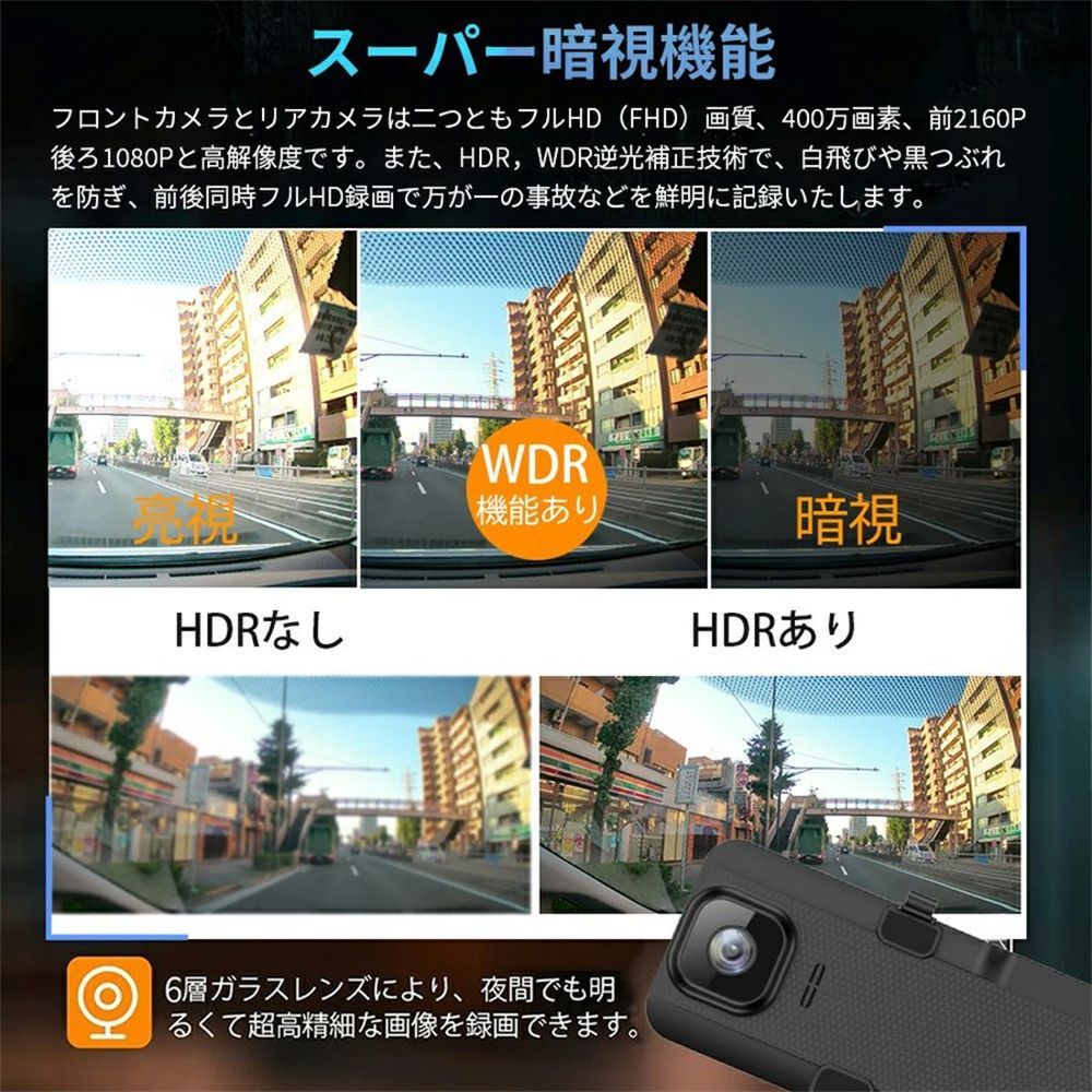 ドライブレコーダー 日本製 ノイズ対策済 SONYセンサー ミラー 前後 2カメラ 12インチ 超高画質 2K/4K GPS wifi  日本専用右カメラ 駐車監視 暗視機能 メルカリShops