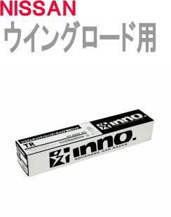 カーメイト INNO TR取付フック ニッサン ウイングロード用 【TR110】