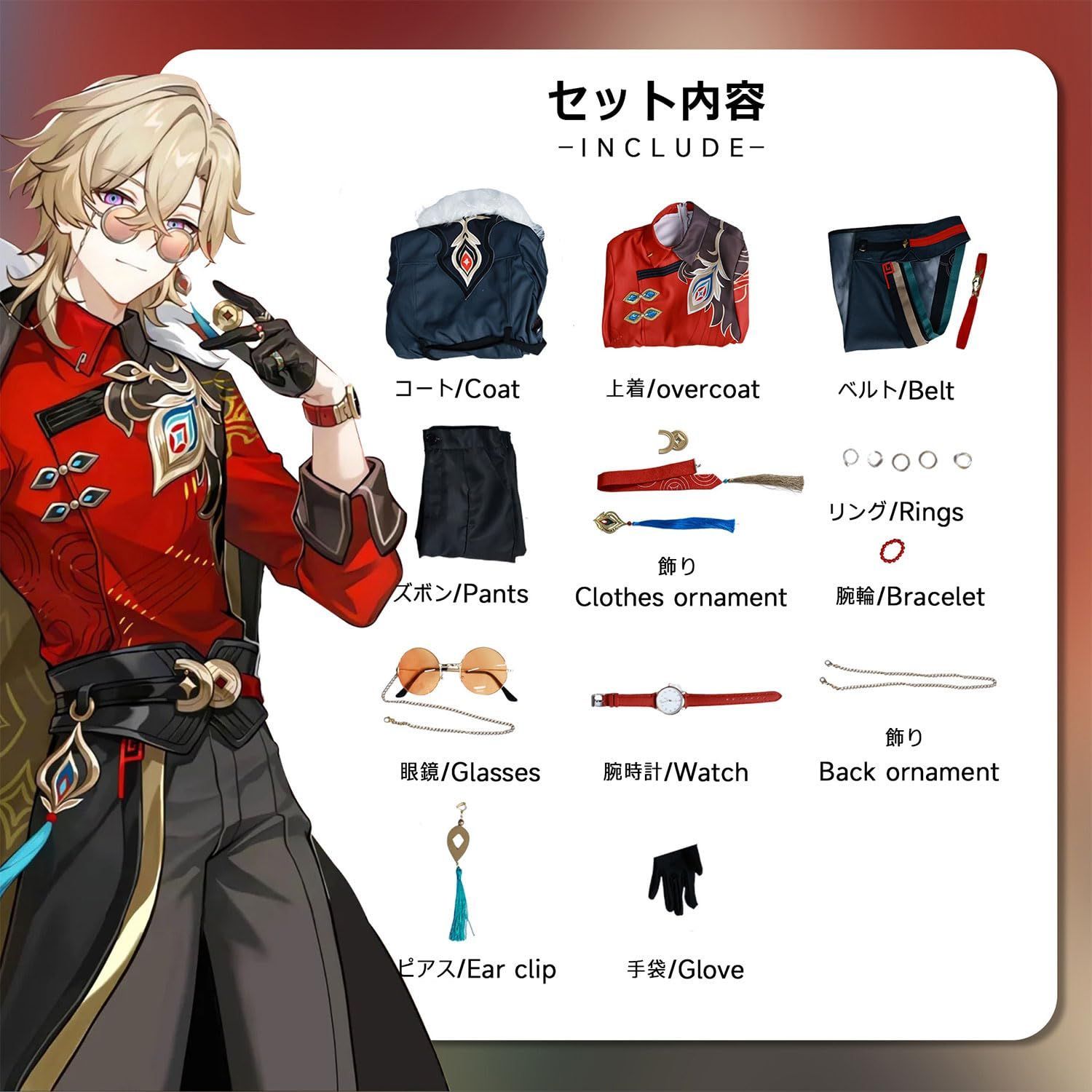 崩壊スターレイル アベンチュリン コスプレ衣装 フルセット