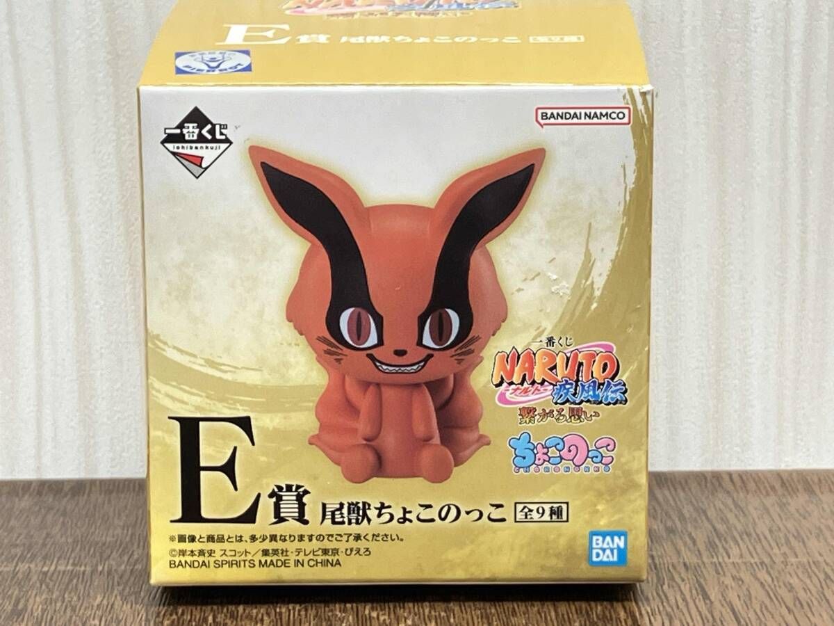 NARUTO一番くじ　E賞ちょこのっこフィギュア E賞 三尾 磯撫 尾獣ちょこのっこ 一番くじ NARUTO-ナルト-疾風伝