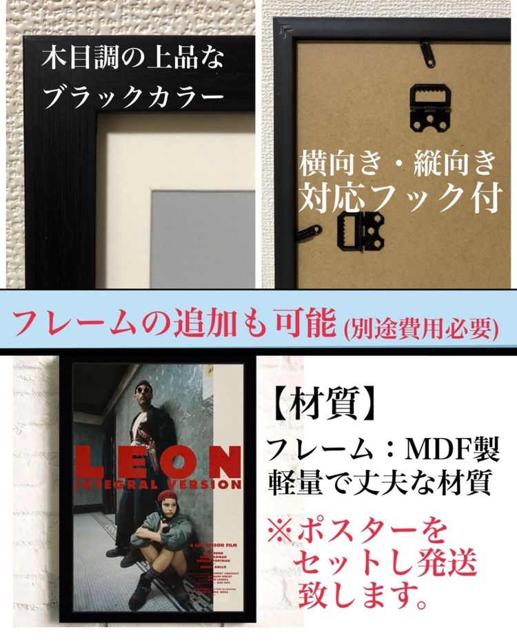 488A4 レオン LEON 映画 ポスター ジャン・レノ レプリカ キャンバス