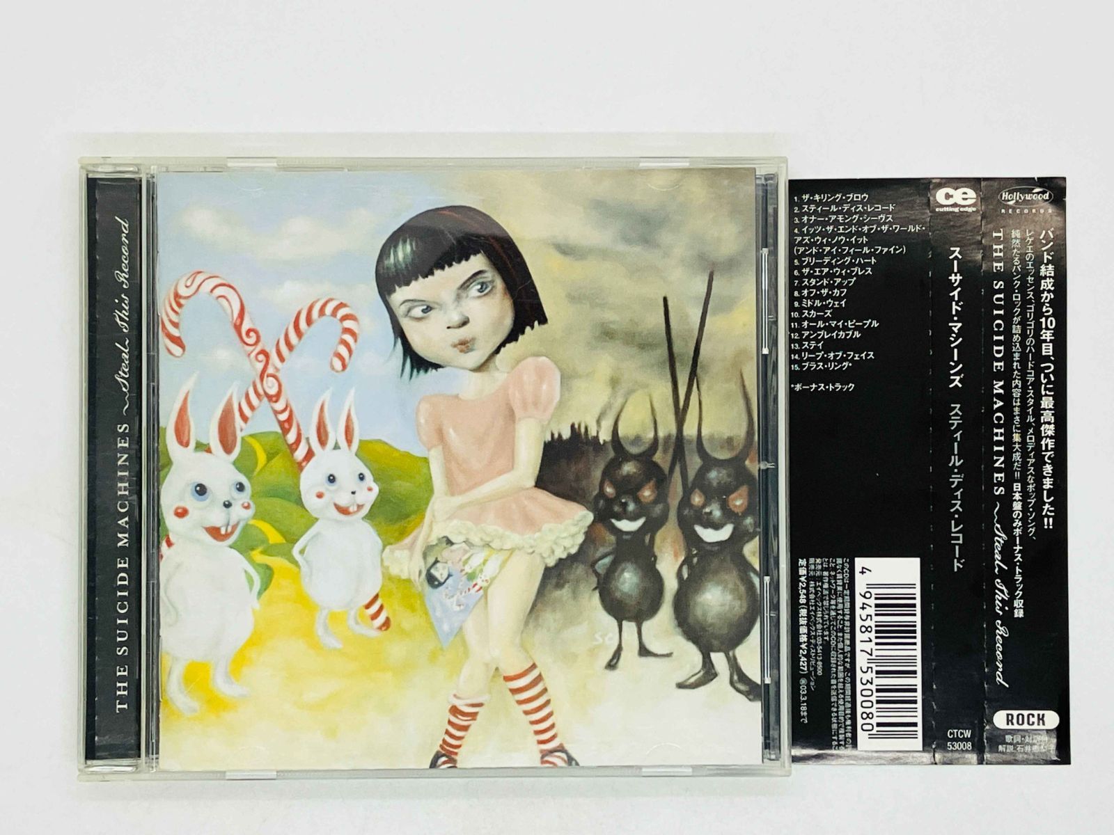 CD スーサイド・マシーンズ / スティール・ディス・レコード
