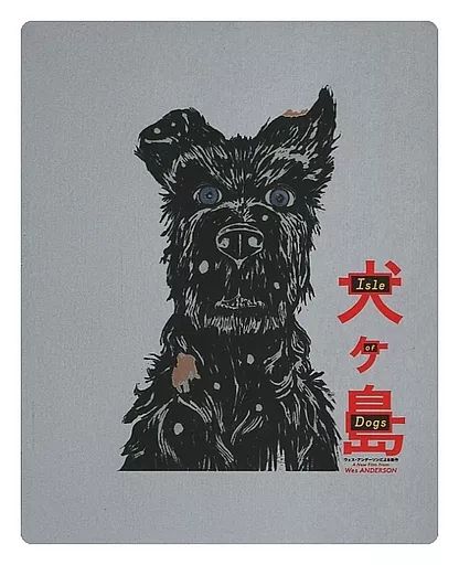 中古】アニメBlu-ray Disc 犬ヶ島 スチールブック仕様 [Amazon