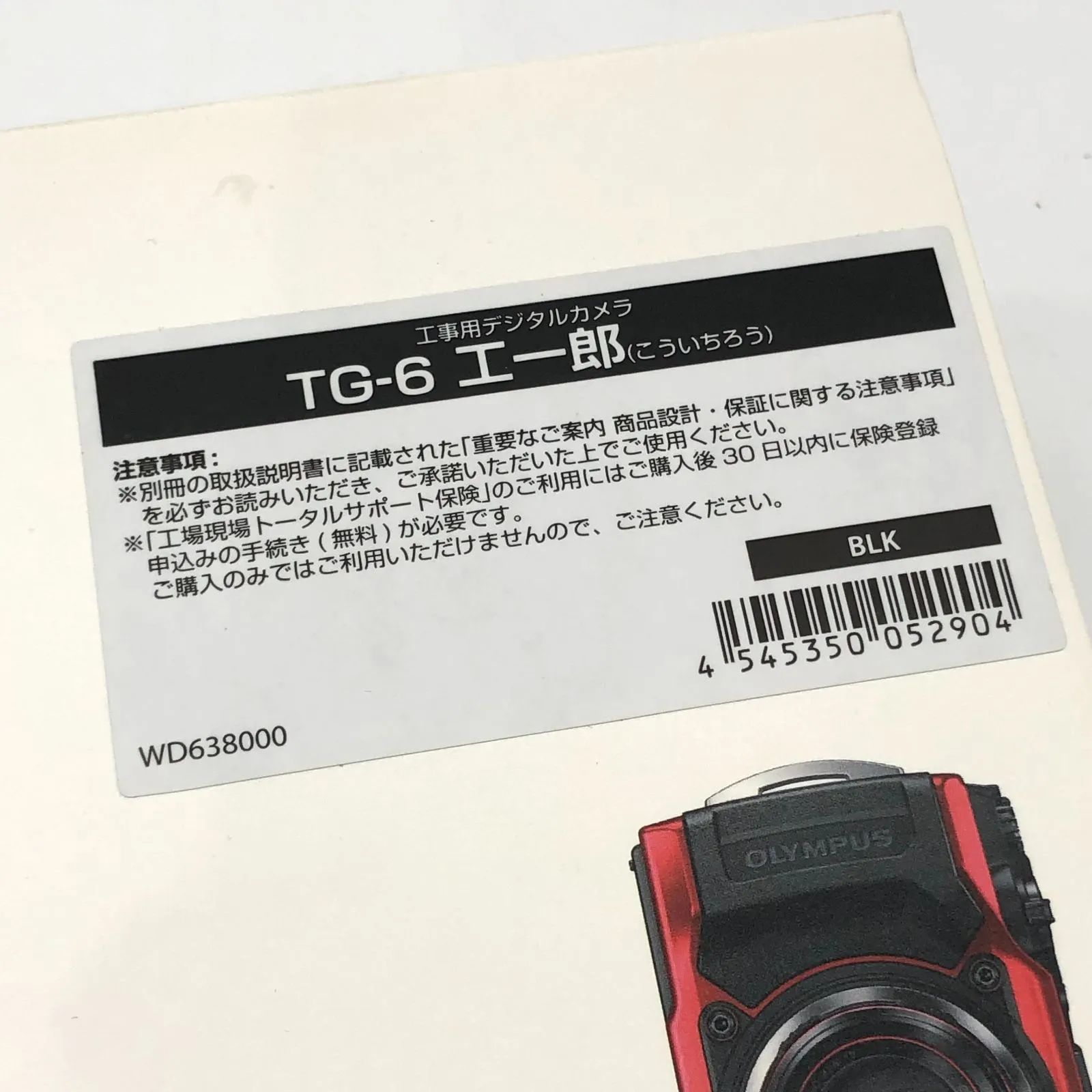 OLYMPUS オリンパス TG TG-6 工一郎 - ビデオカメラ