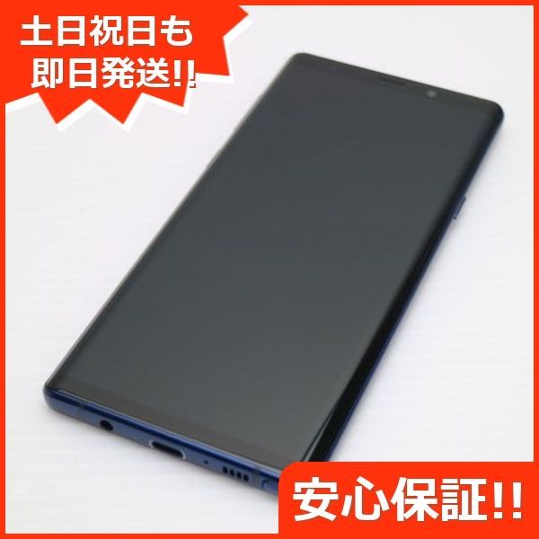 超美品 SCV40 Galaxy Note9 オーシャンブルー スマホ 本体 白ロム 土日祝発送OK 07000 - メルカリ